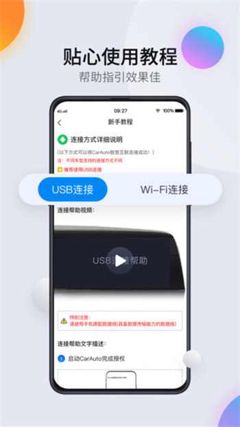 CarAuto官方正版截图3