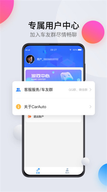 CarAuto官方正版截图2