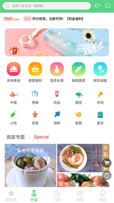 梓惠鑫生活网页版截图2