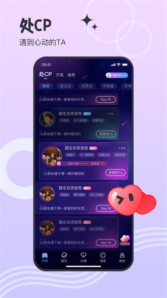 PT语音汉化版截图2