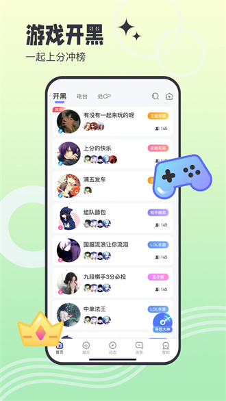 PT语音汉化版截图3