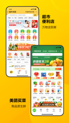 美团app扫码共享单车完整版截图3