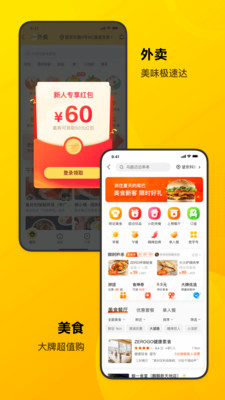 美团app扫码共享单车完整版截图2