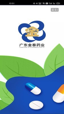 广东金泰药业免费版截图3