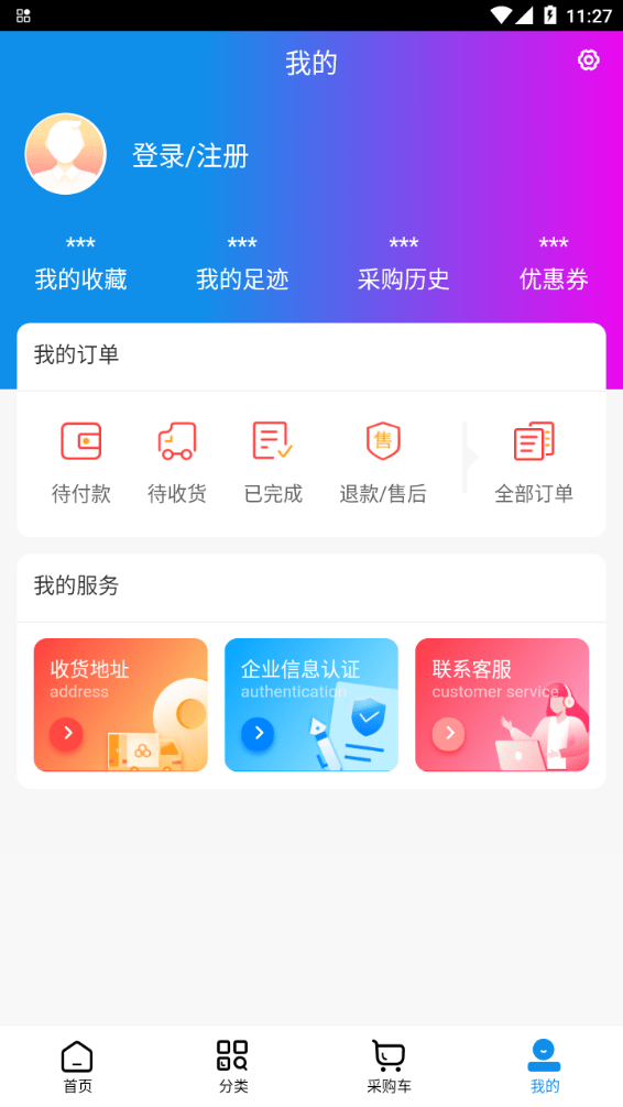 广东金泰药业免费版截图1