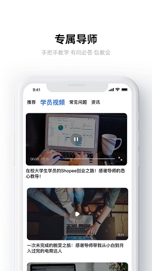 优学跨境完整版截图3