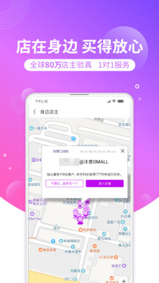 洋葱omall去广告版截图2