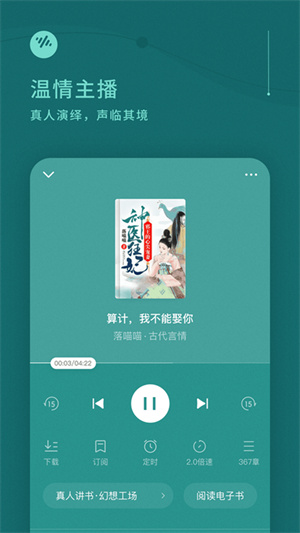 番茄听书赚钱正式版截图4