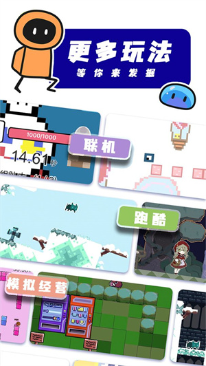 创游世界汉化版截图4