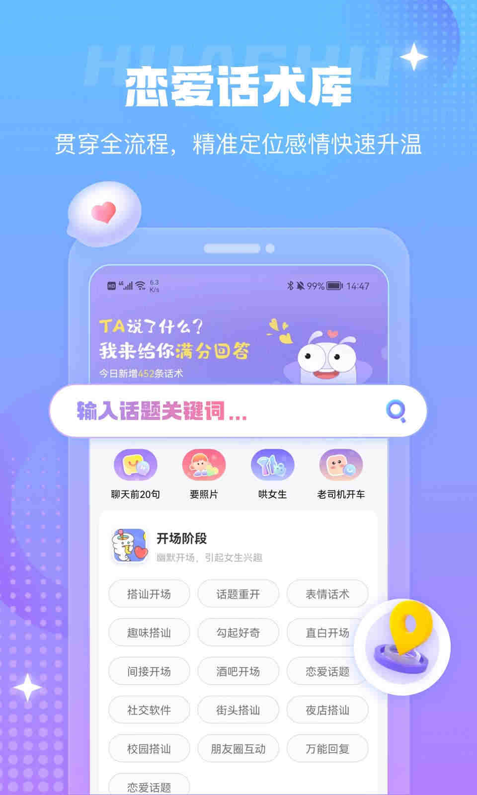 蜜小爱免费版截图1