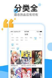 全是漫画手机app汉化版截图4