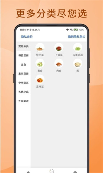 食堂菜谱官方版截图2