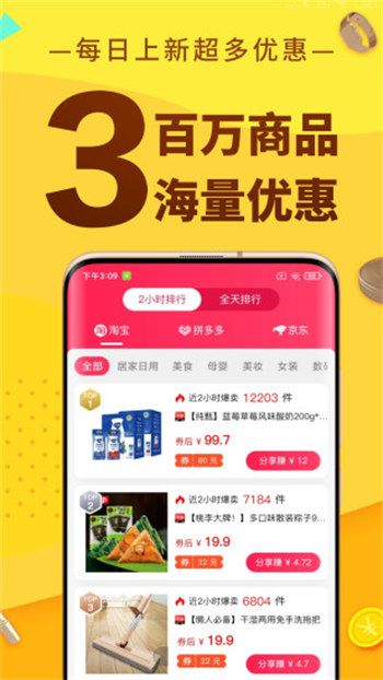 豆逛商城官方正版截图5