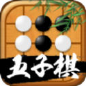 万宁五子棋国际服版