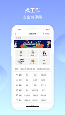 百姓网官方正版截图3