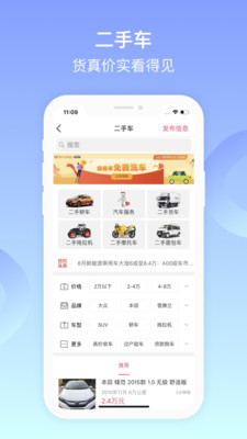 百姓网官方正版截图5