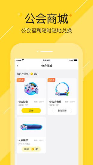 小伙伴游戏中心免费版截图2