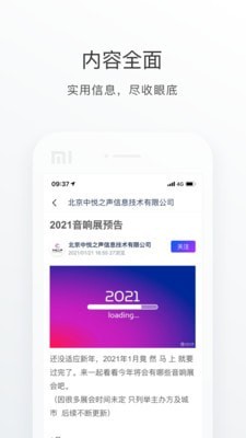 中乐之声正式版截图4