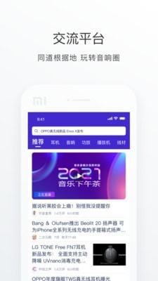 中乐之声正式版截图3