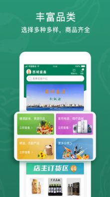 西域盛鑫破解版截图3