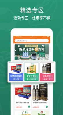 西域盛鑫破解版截图1