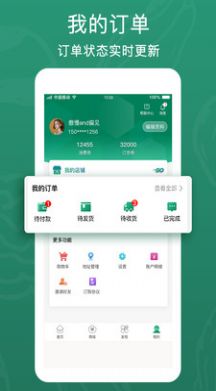 西域盛鑫破解版截图2