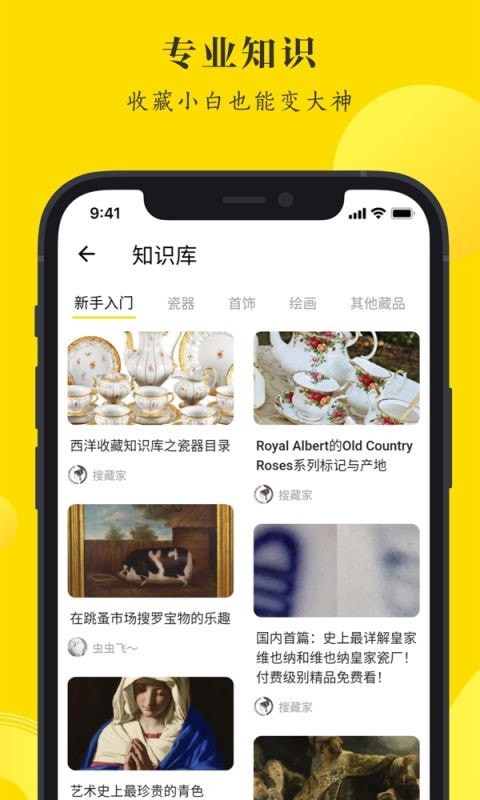 搜藏社区完整版截图1