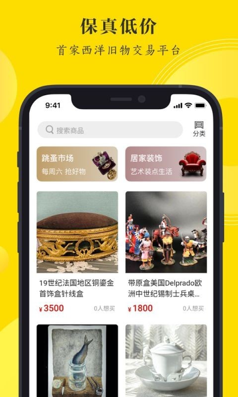 搜藏社区完整版截图2