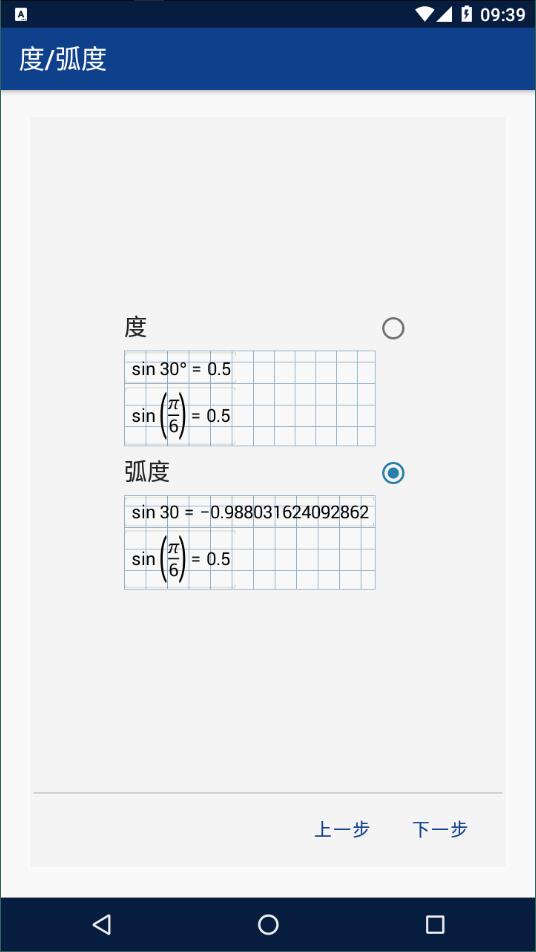 图形计算器正式版截图3