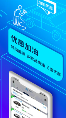 联动云租车官方正版截图2