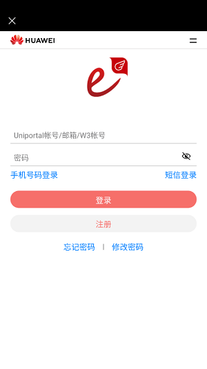 华为亿企飞无限制版截图1