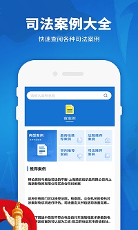 民法通典去广告版截图2