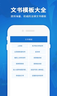 民法通典去广告版截图4