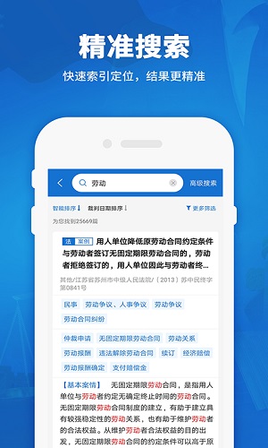 民法通典去广告版截图1