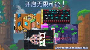 thesandbox破解版截图2