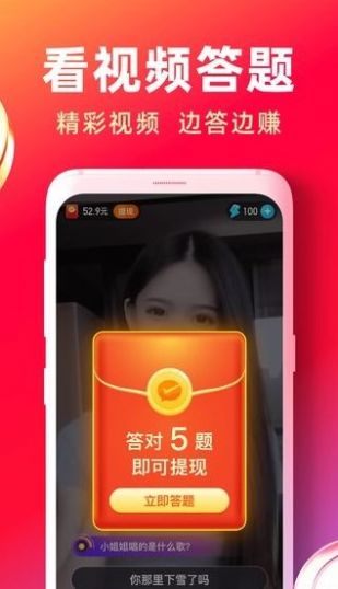 快答视频官方版截图4