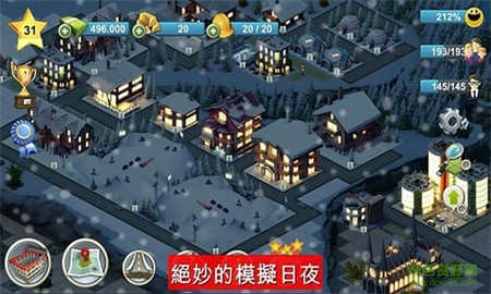 城市岛屿4正式版截图2