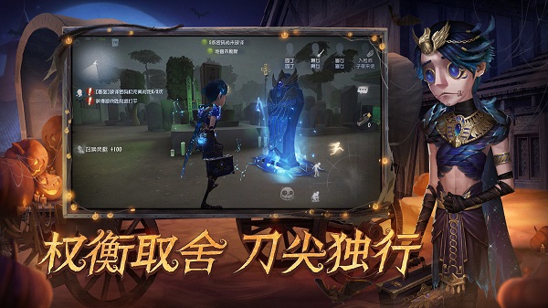 第五人格中文版截图4