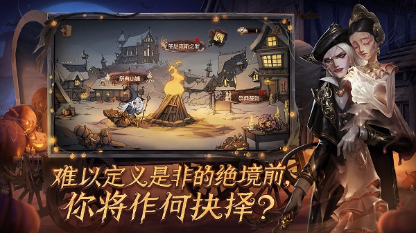 第五人格中文版截图3