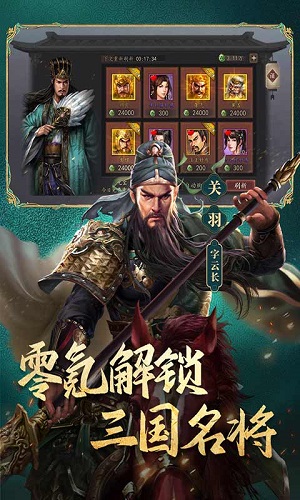 三国志威力无双最新版截图3