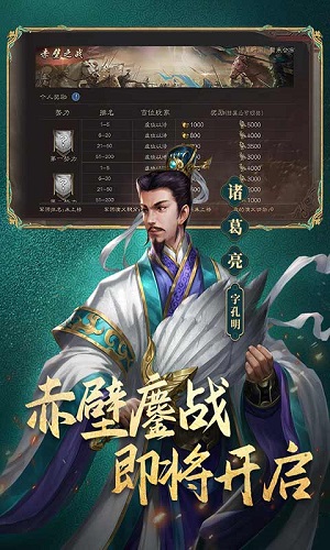 三国志威力无双最新版截图4