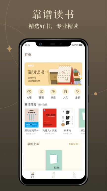 靠谱读书网页版截图2