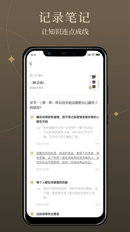 靠谱读书网页版截图4