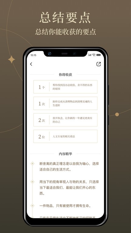 靠谱读书网页版截图3