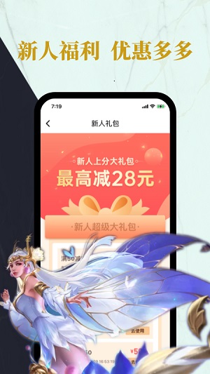 练练电竞官方正版截图3