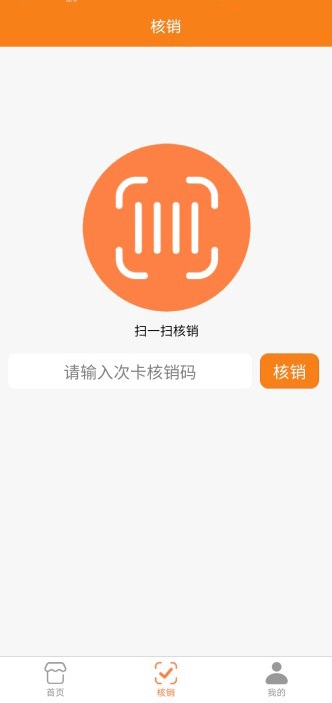 惠哈哈新餐饮正式版截图2