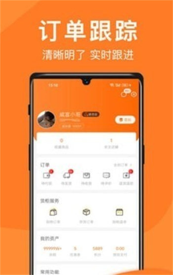 威富e家官方版截图3