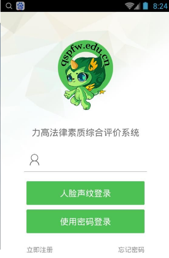 力高答题完整版截图4