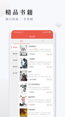 派比小说app完整版截图3