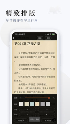 派比小说app完整版截图4